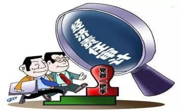 经责审计进点会讲话稿5篇