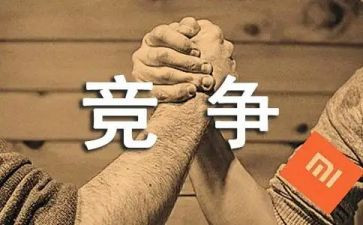 部员竞争演讲稿6篇