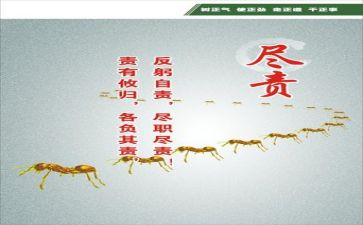 尽责任的演讲稿参考5篇