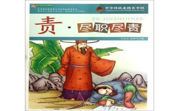 尽责任的演讲稿6篇