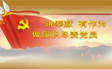 尽责任的演讲稿精选8篇