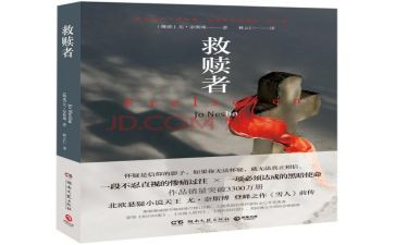 救赎的观后感7篇