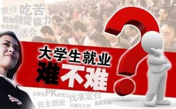 就业前演讲稿8篇
