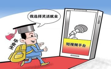 就业状况调查报告5篇