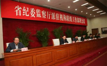 院纪委工作报告8篇