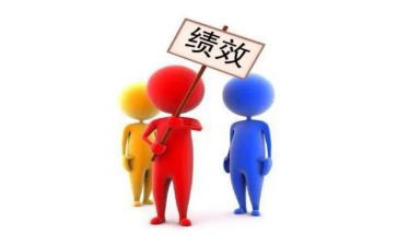 绩效心得体会6篇