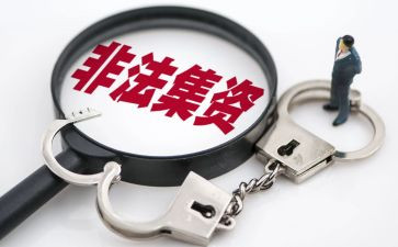 开展非法集资活动总结7篇