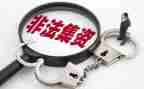 开展非法集资活动总结7篇