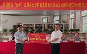 捐赠演讲稿7篇