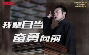 觉醒年代观后感500字6篇