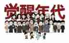 觉醒年代观后感心得体会8篇