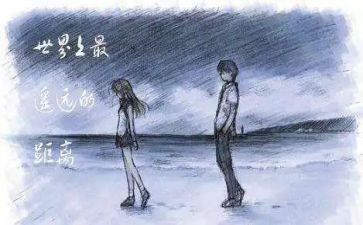 “距离”作文7篇