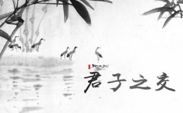 做君子的演讲稿7篇