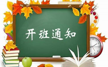 上的开班讲话稿最新5篇