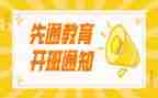 培训班开班讲话讲话稿最新8篇