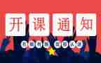 上的开班讲话稿参考6篇
