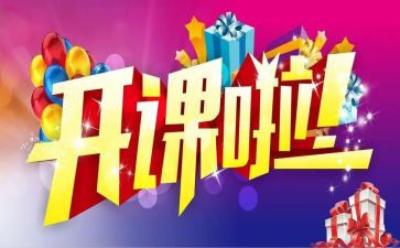 教师听公开课的心得体会6篇