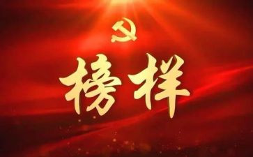 学生楷模演讲稿8篇