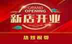 开业礼活动策划8篇