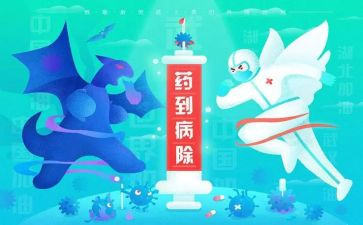 抗疫者心得体会8篇
