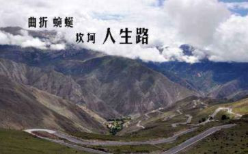 成长道路上的坎坷作文5篇