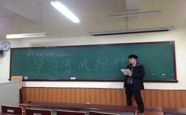 考风考纪教育月心得体会8篇