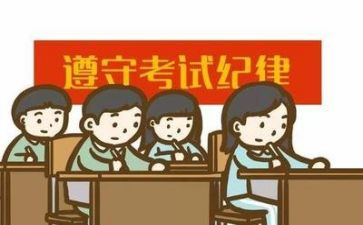 考试时的心得体会500字6篇