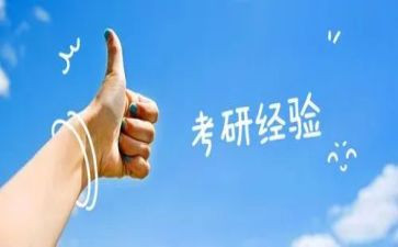 考研的心得参考8篇