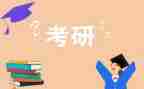 考研的心得体会500字5篇