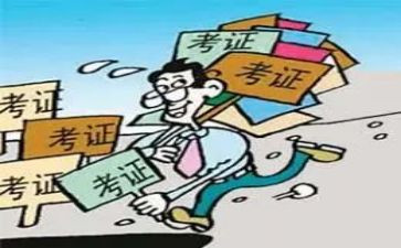 大学生考证的调查报告6篇