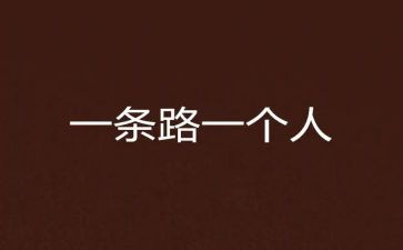 靠自己演讲稿优秀6篇