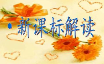 2023课标培训心得体会通用6篇