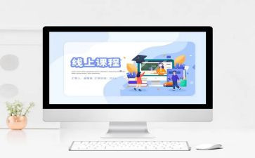 对某课程的心得体会参考6篇