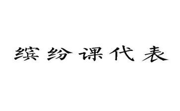 课代表培训心得体会8篇