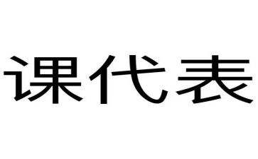 课代表的演讲稿8篇