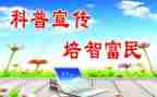 科普展活动方案8篇