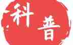 科普活动的总结参考6篇