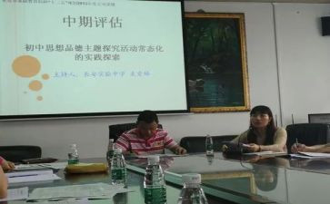 课题研究的调查报告5篇