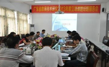 课题结题报告的工作报告7篇