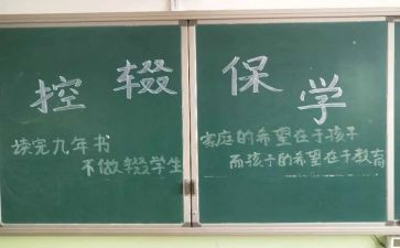 控辍工作总结精选6篇