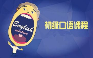 口语的教案通用6篇