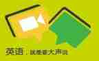 口语的教案优秀8篇