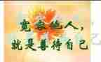 说宽容演讲稿推荐6篇
