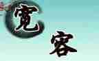 世界宽容日演讲稿8篇