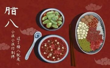 腊八活动方案通用6篇