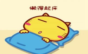 懒惰的作文参考6篇