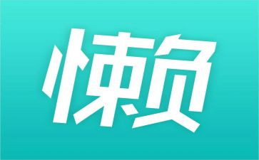 有关懒的作文5篇