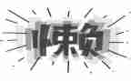 有关懒的作文推荐5篇