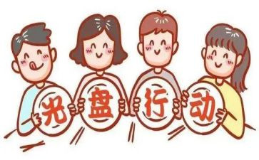 厉行节约反对浪费作文600字5篇