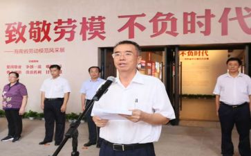 观看劳模心得体会7篇